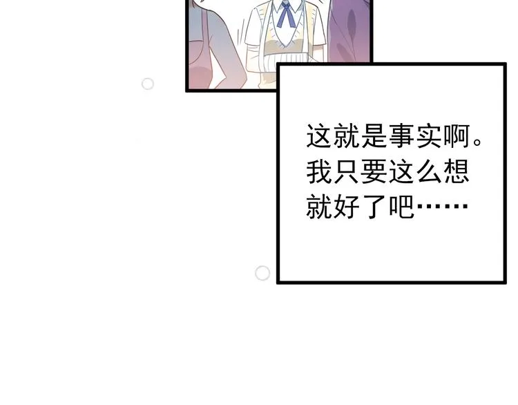 第13话 前行 第46页