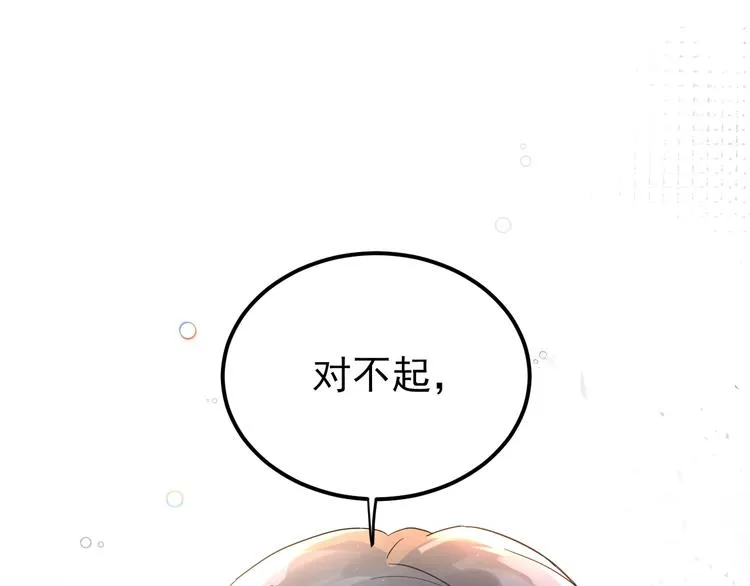 第13话 前行 第47页
