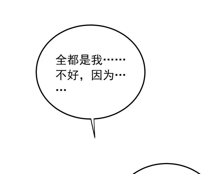 第13话 前行 第50页