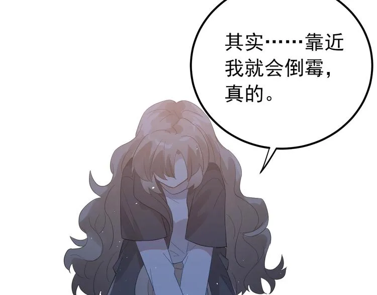 第13话 前行 第51页