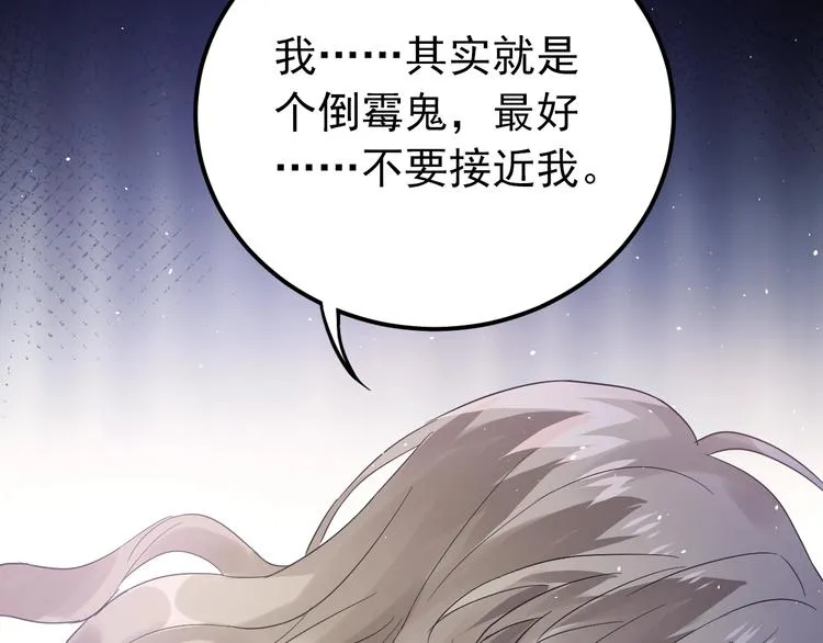 第13话 前行 第54页
