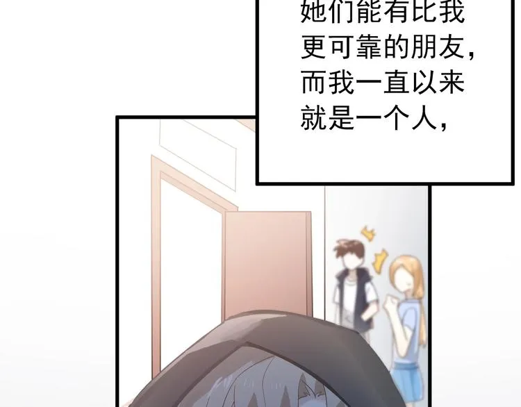 第13话 前行 第60页