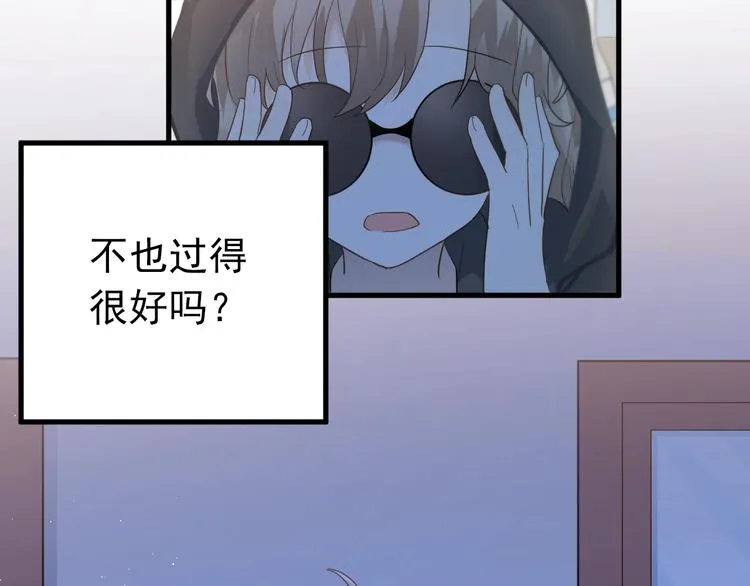 第13话 前行 第61页