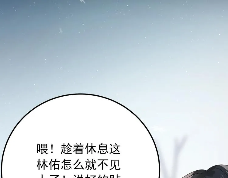 第13话 前行 第67页