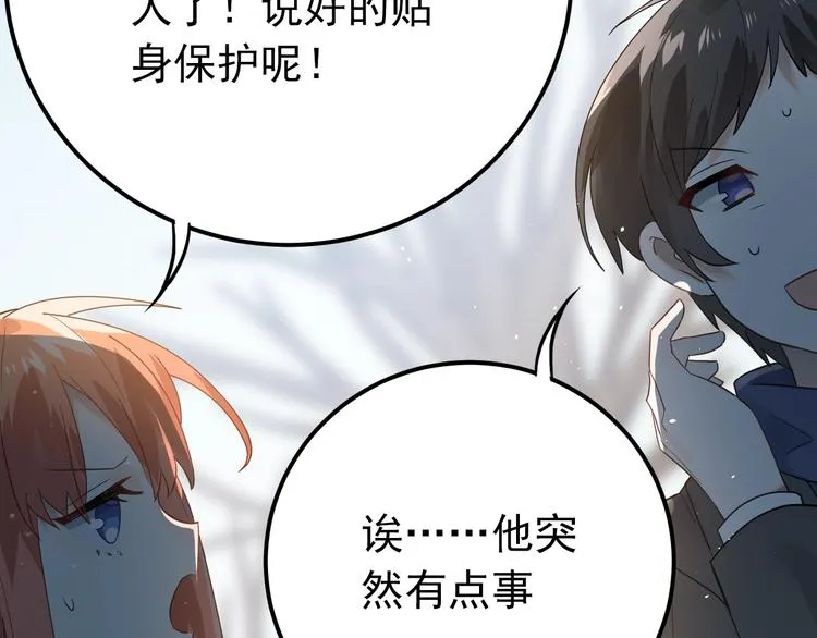 第13话 前行 第68页