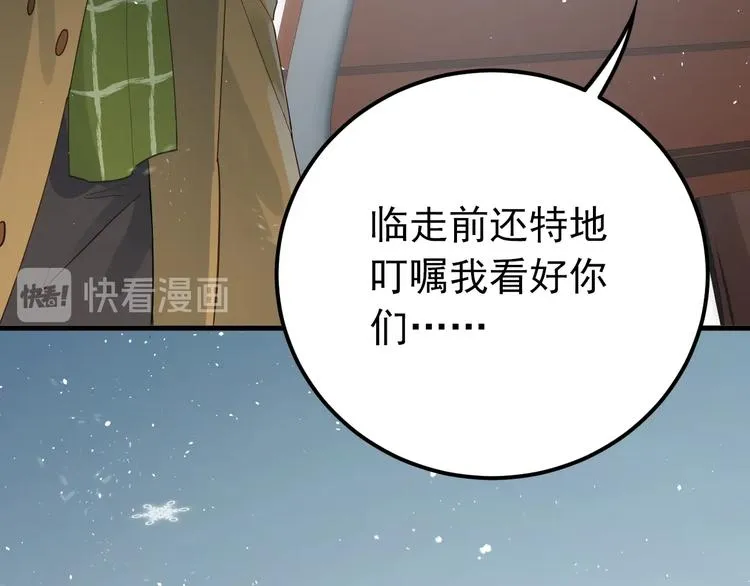 第13话 前行 第70页