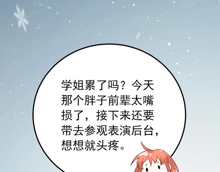 第13话 前行 第71页