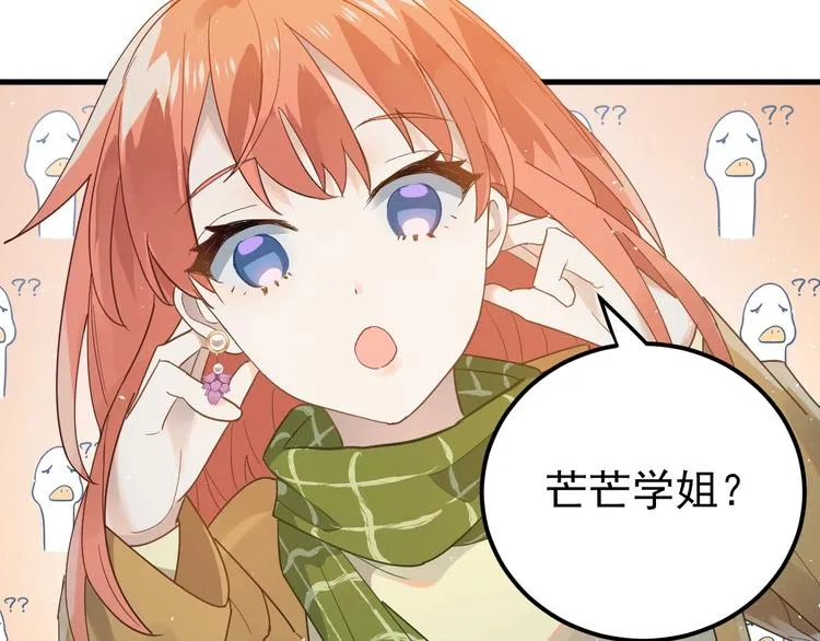 第13话 前行 第76页