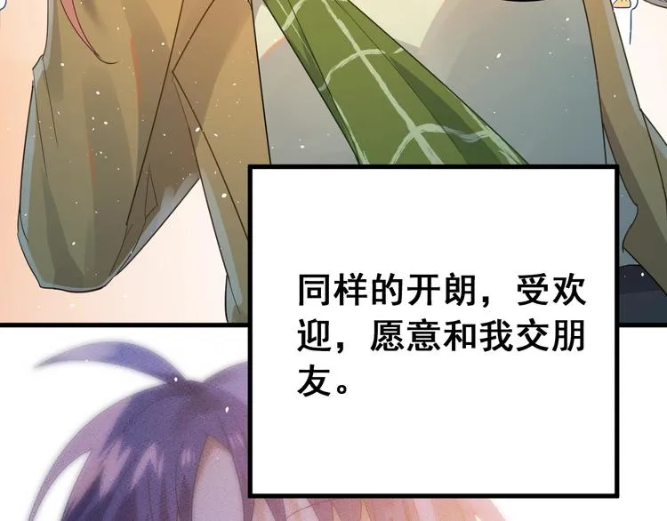 第13话 前行 第77页