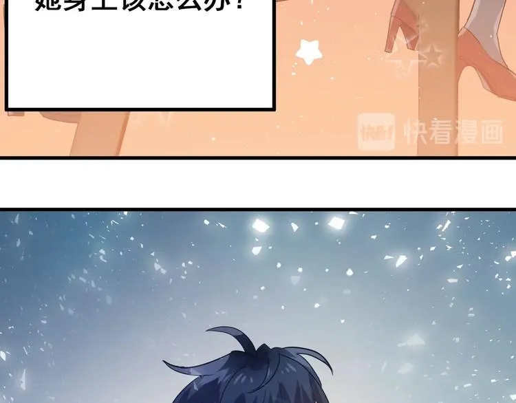 第13话 前行 第82页