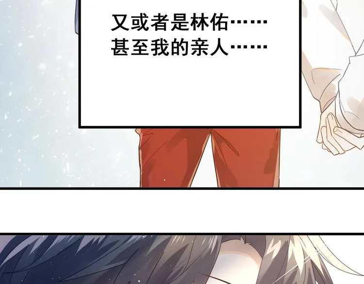 第13话 前行 第84页