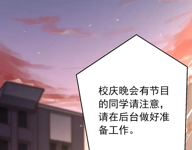 第13话 前行 第88页