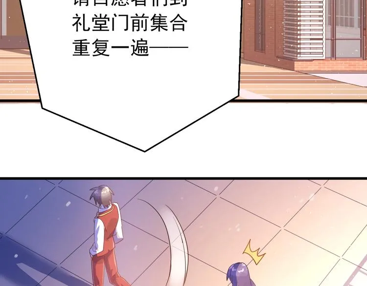 第13话 前行 第90页