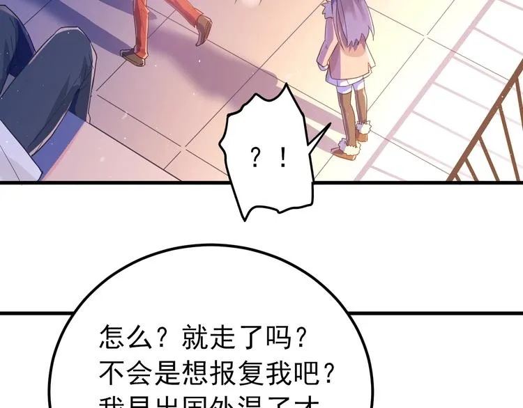 第13话 前行 第91页
