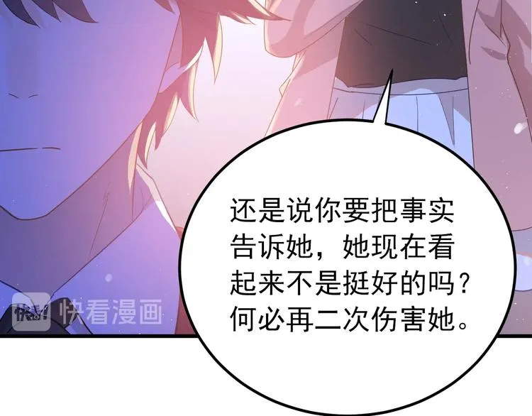 第13话 前行 第93页