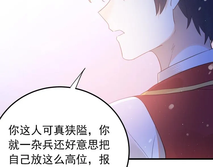 第13话 前行 第95页