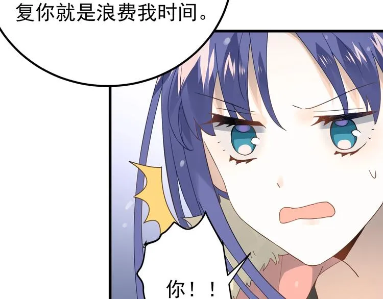 第13话 前行 第96页