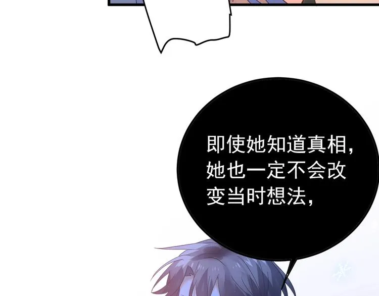 第13话 前行 第97页