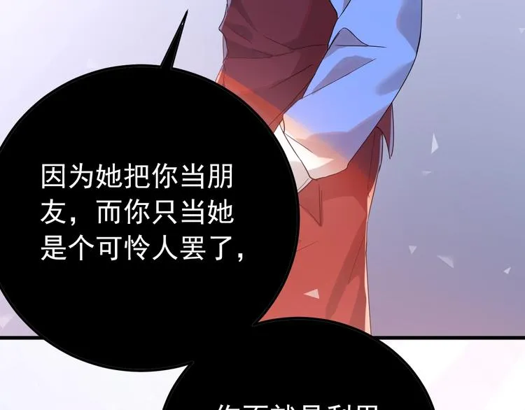 第13话 前行 第99页