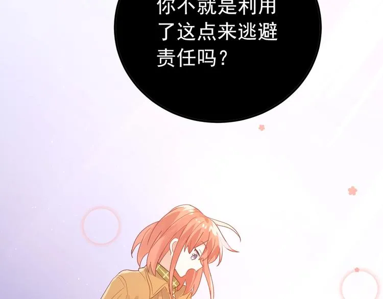 第13话 前行 第100页