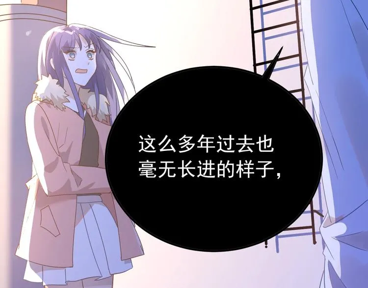 第13话 前行 第106页