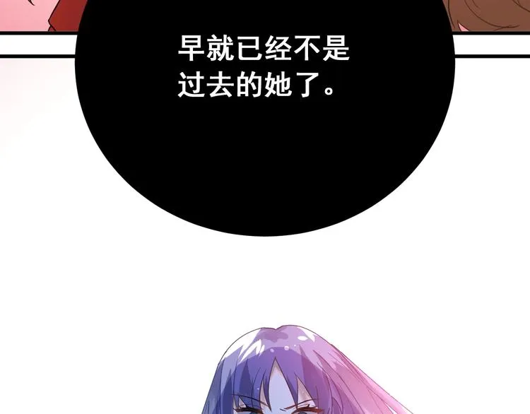 第13话 前行 第112页