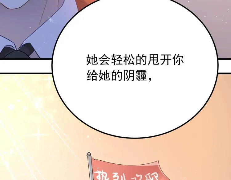 第13话 前行 第116页
