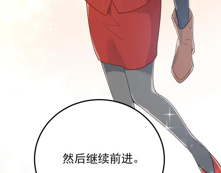 第13话 前行 第119页