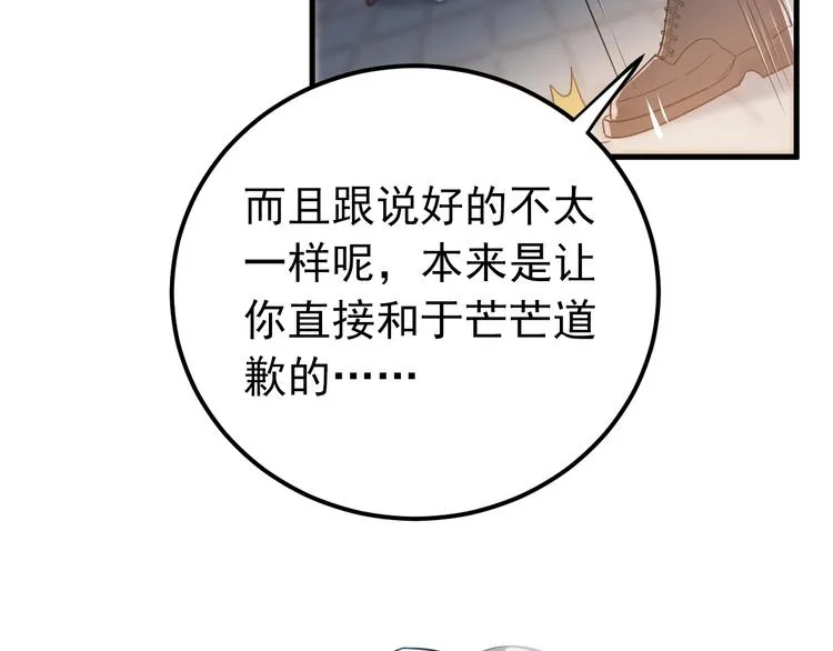 第13话 前行 第131页