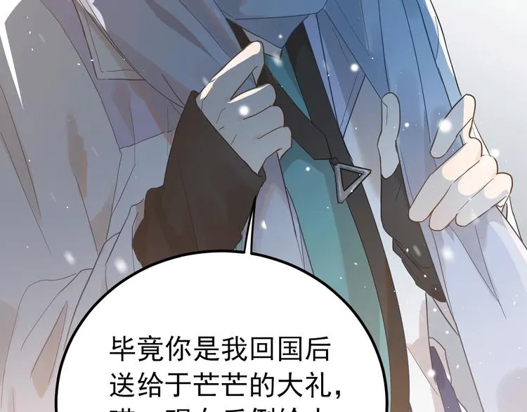 第13话 前行 第133页