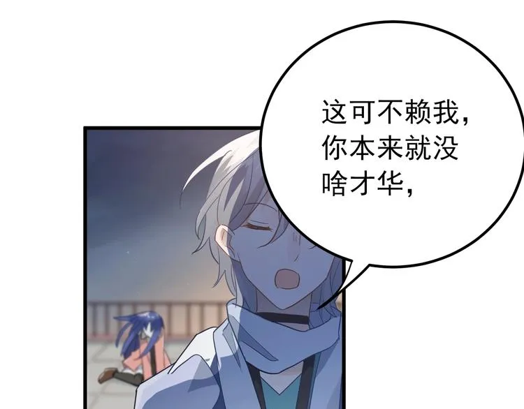 第13话 前行 第136页