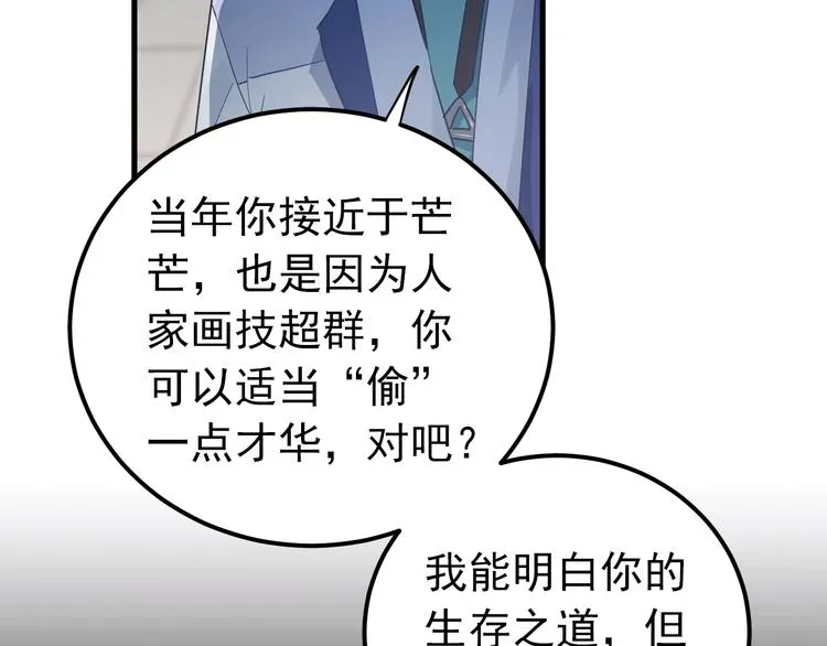 第13话 前行 第137页
