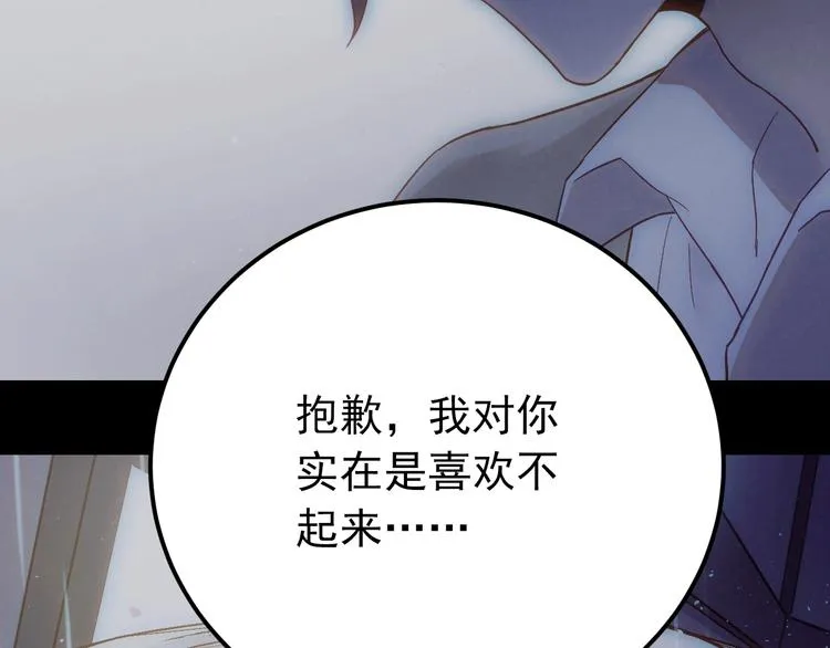 第13话 前行 第139页