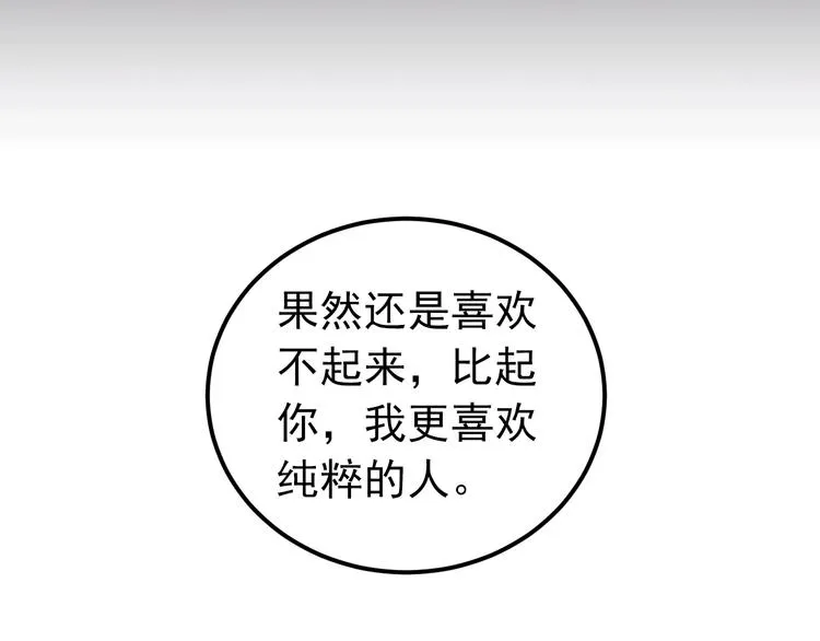 第13话 前行 第143页