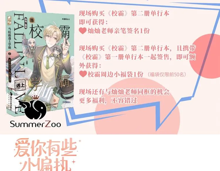 第13话 前行 第152页