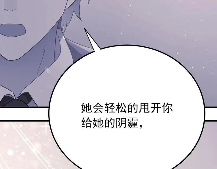 第14话 勇气 第4页
