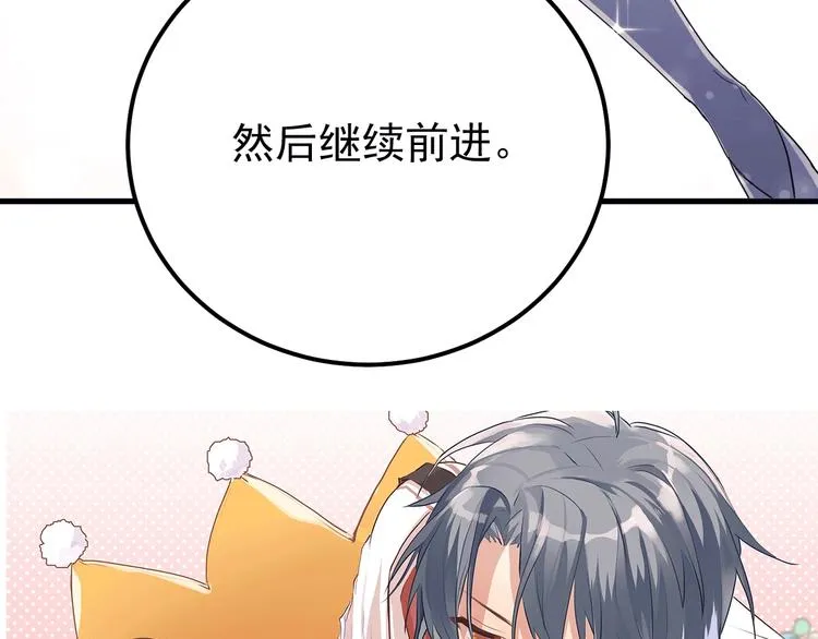 第14话 勇气 第8页