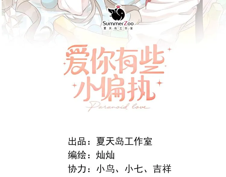 第14话 勇气 第10页