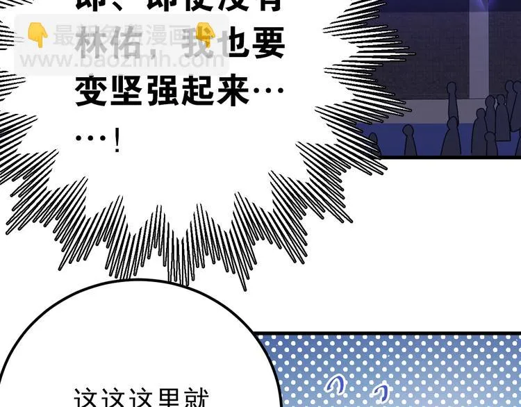 第14话 勇气 第14页