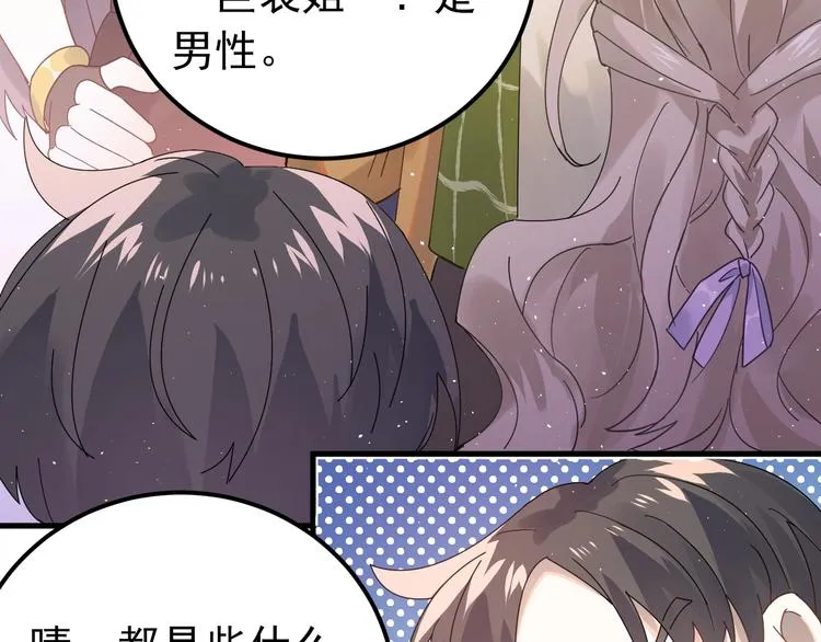 第14话 勇气 第22页
