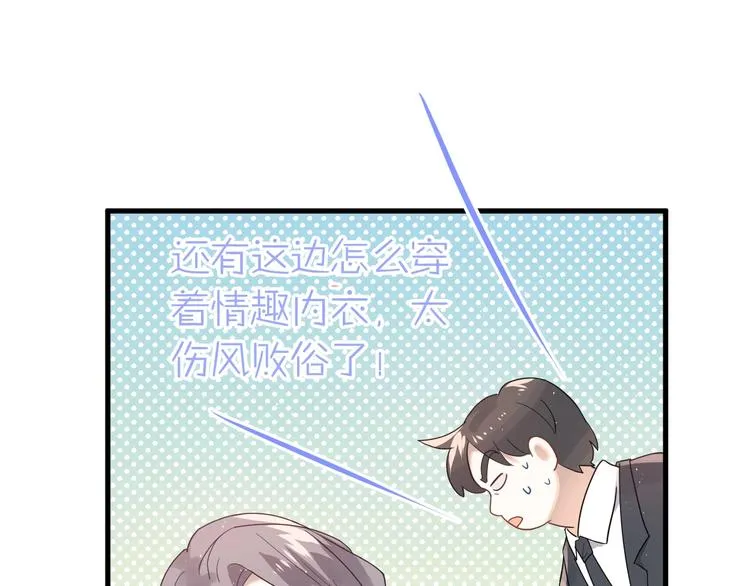 第14话 勇气 第27页