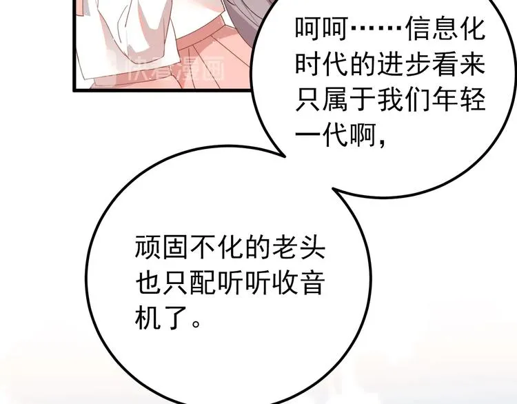 第14话 勇气 第29页