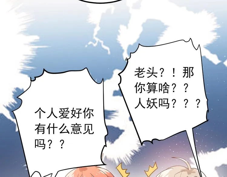 第14话 勇气 第30页