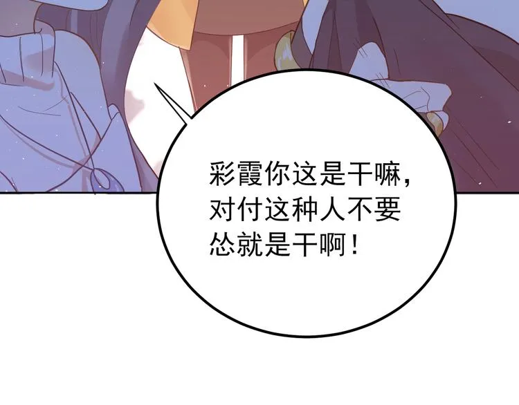 第14话 勇气 第32页