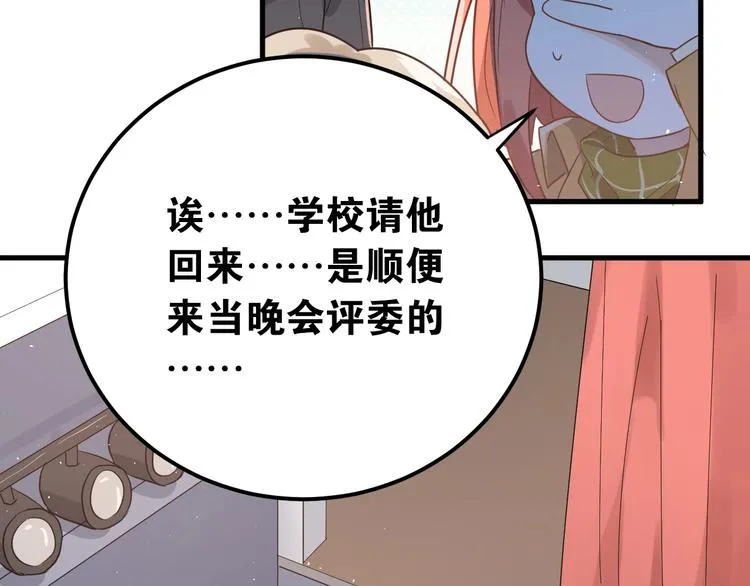 第14话 勇气 第34页