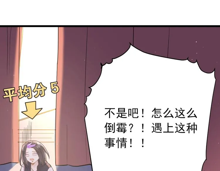第14话 勇气 第42页