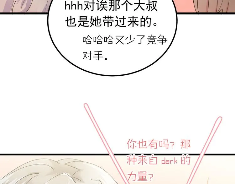 第14话 勇气 第46页