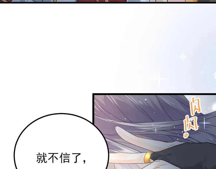 第14话 勇气 第48页