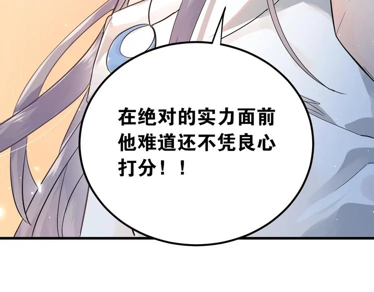 第14话 勇气 第51页