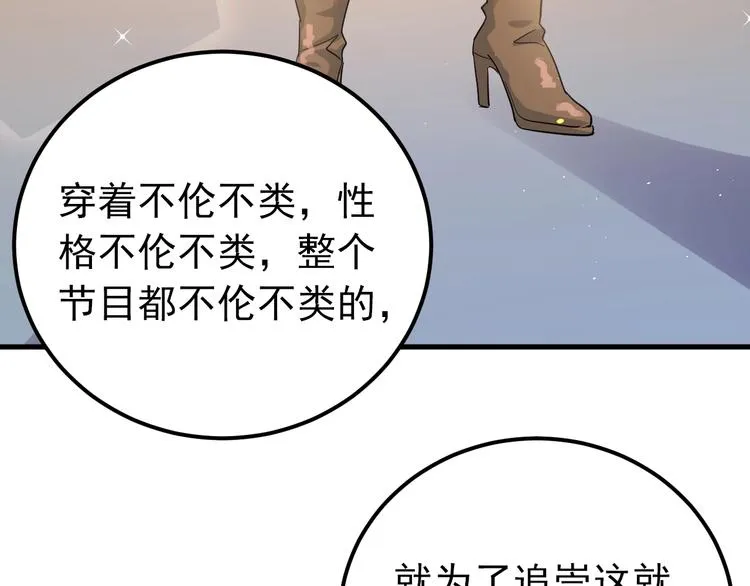 第14话 勇气 第65页